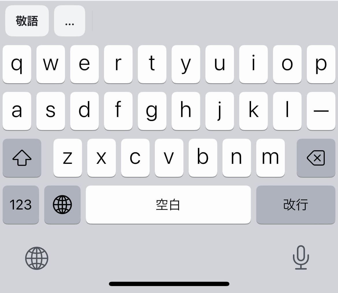 文章を敬語に書き直す敬語ボタンのAIキーボード